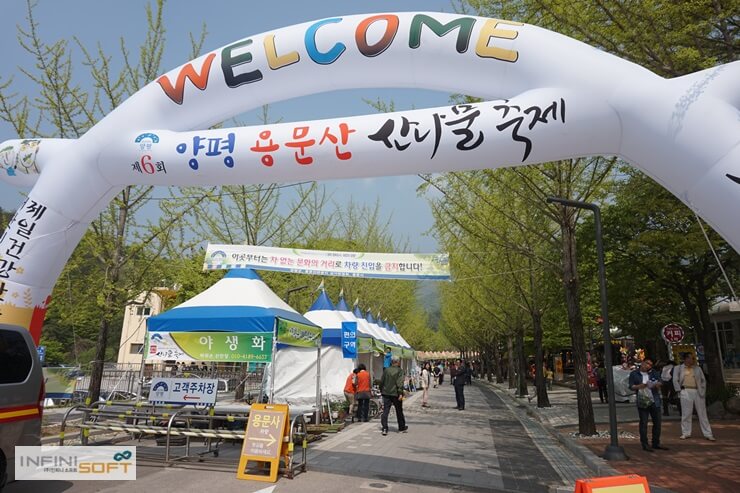 용평 용문산 산나물축제