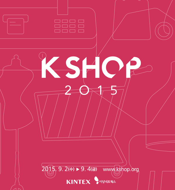 인피니소프트 kshop 2015