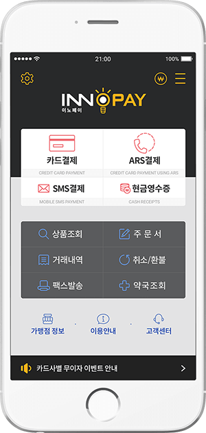 팩스발송 app